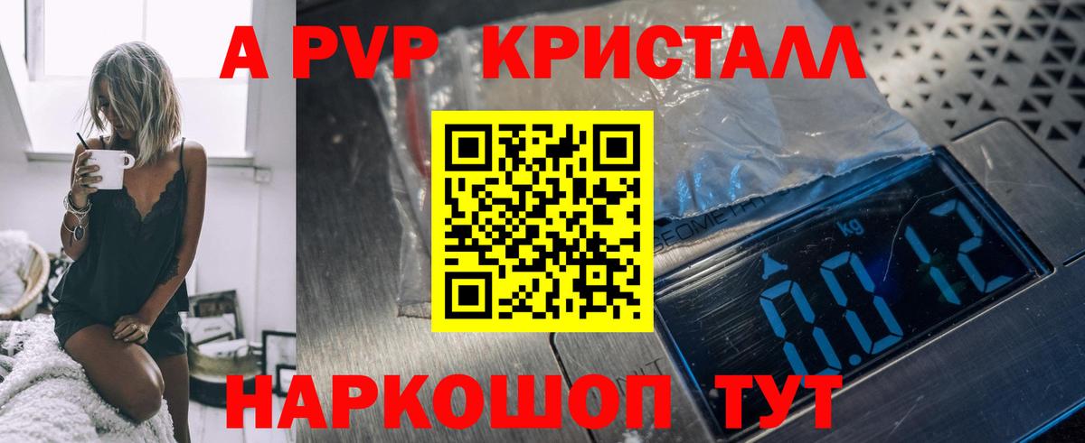 Alpha PVP мука Нефтекамск