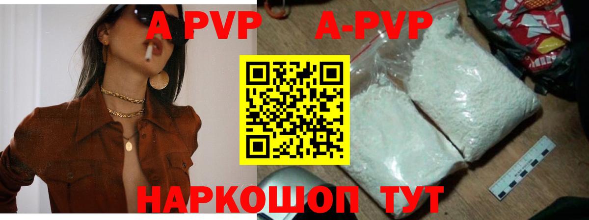 A PVP крисы CK  Вход с VPN  Alfa_PVP VHQ  А ПВП крисы CK  Нефтекамск 