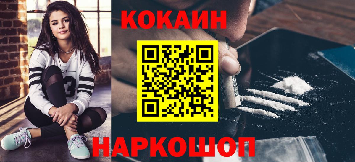 Кокаин 97%  Вход с VPN  Нефтекамск  Cocaine  КОКАИН Перу 