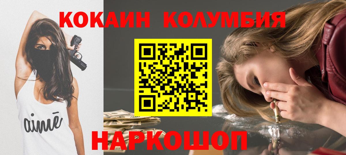 Cocaine 97% Нефтекамск