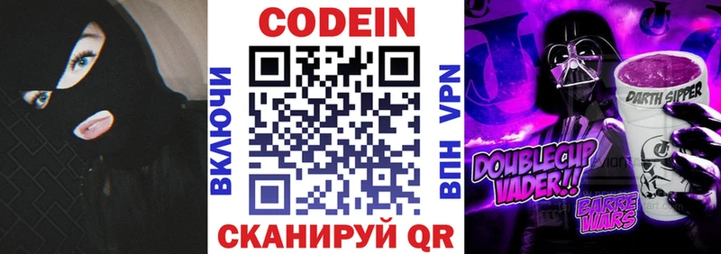 магазин  наркотиков  Нефтекамск  Кодеин Purple Drank 