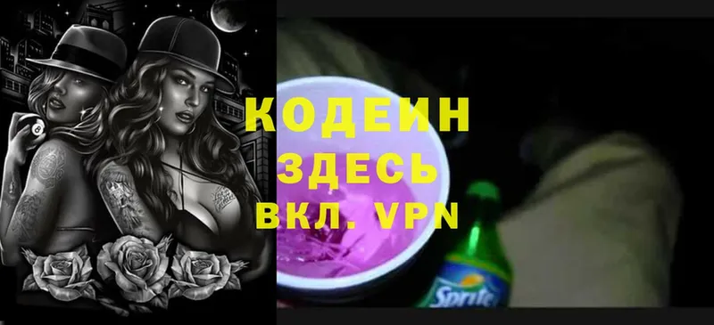 Кодеиновый сироп Lean напиток Lean (лин)  Нефтекамск 