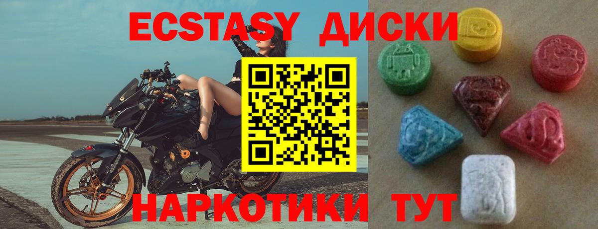 Ecstasy таблы  Экстази  blacksprut   Нефтекамск  ЭКСТАЗИ VHQ  Вход с VPN 