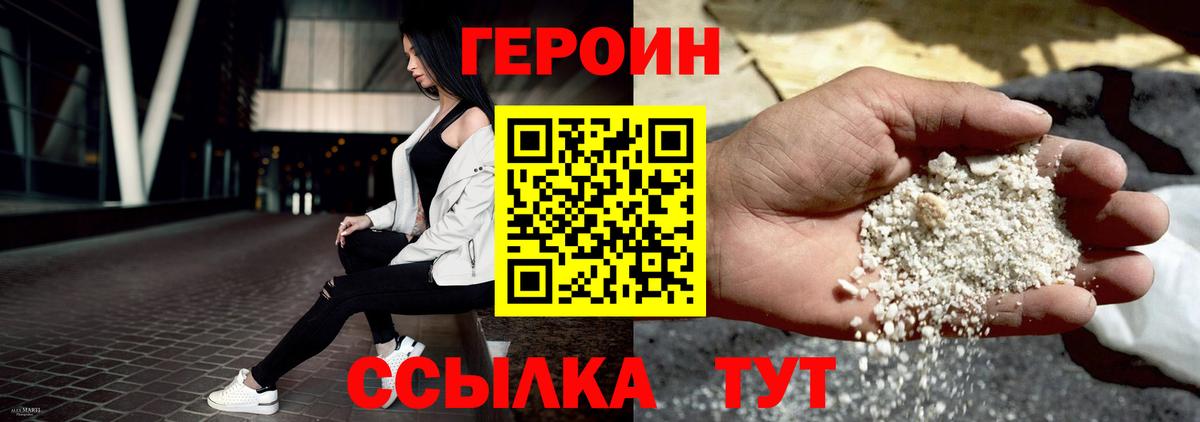 ГЕРОИН хмурый  Вход с VPN  Нефтекамск 