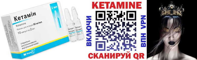 Кетамин ketamine  Нефтекамск 