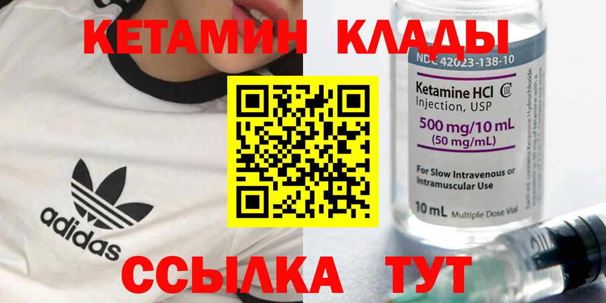 Нефтекамск  Кетамин VHQ  Вход с VPN  КЕТАМИН VHQ 