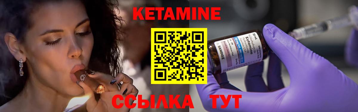 КЕТАМИН VHQ Нефтекамск