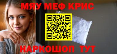 мефедрон Аргун