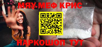 мефедрон Аргун