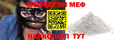 мефедрон Аргун