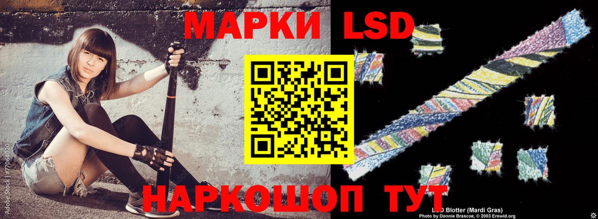 LSD-25 экстази ecstasy Нефтекамск