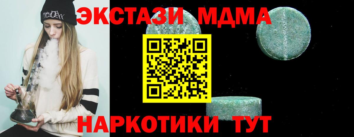 МДМА молли  МДМА Molly  Нефтекамск  Вход с VPN 