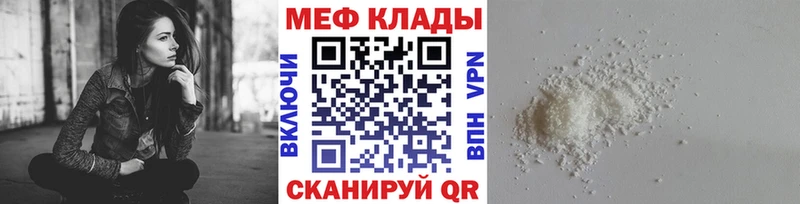 закладка  Нефтекамск  Меф mephedrone 