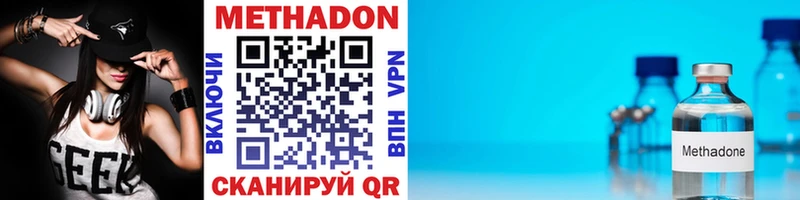 Метадон кристалл мега ONION Нефтекамск
