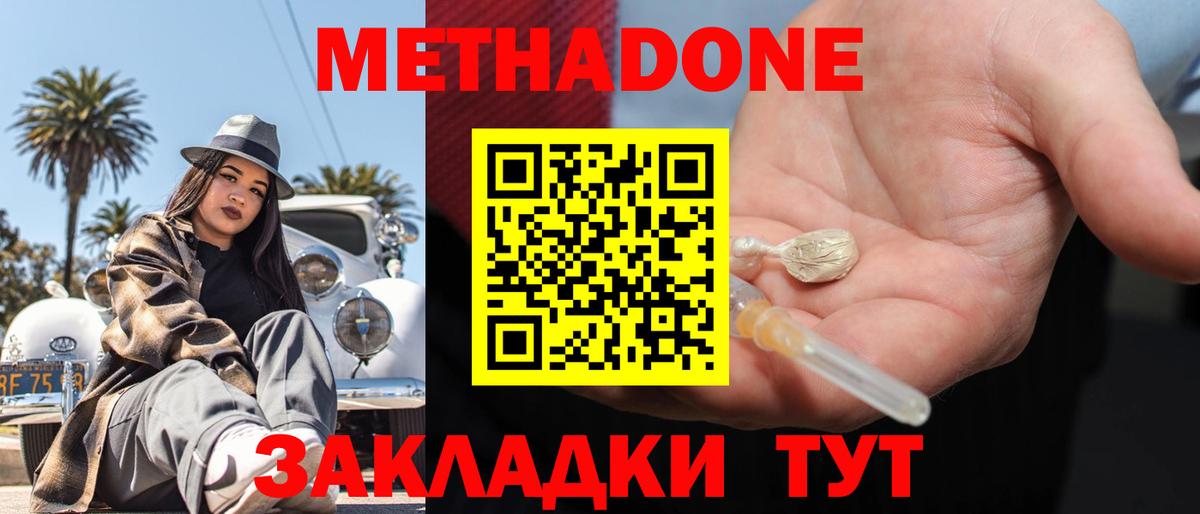 Нефтекамск  МЕТАДОН белоснежный  МЕТАДОН мёд  нарко площадка как зайти  Вход с VPN 