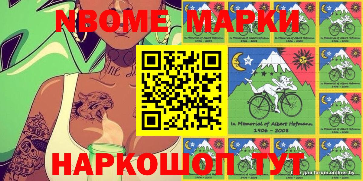 Марки N-bome 1,5мг  Марки N-bome  Нефтекамск  Вход с VPN 