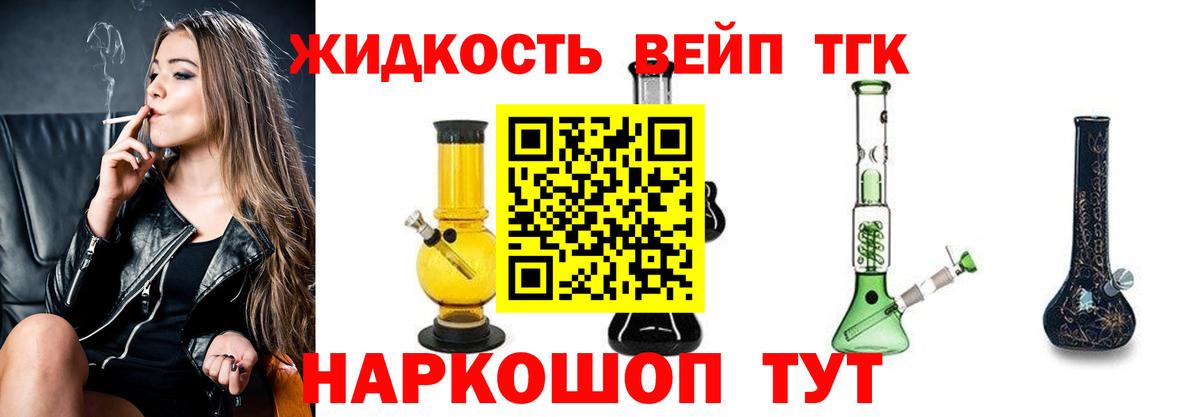 Нефтекамск  Дистиллят ТГК вейп с тгк  Дистиллят ТГК вейп с тгк  Вход с VPN 